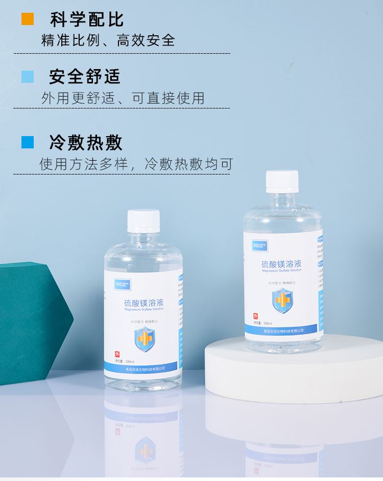 齐齐哈尔最新5%葡萄糖500ml加硫酸镁方法分析(最方便真实的齐齐哈尔500ml葡萄糖+25%硫酸镁每小时15g多长时间滴完方法)