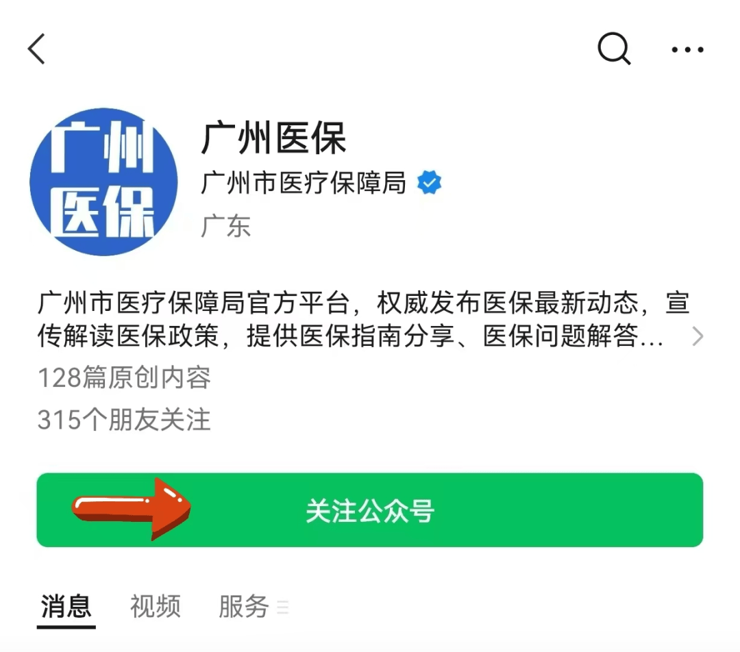 齐齐哈尔包含24小时套医保卡电话的词条