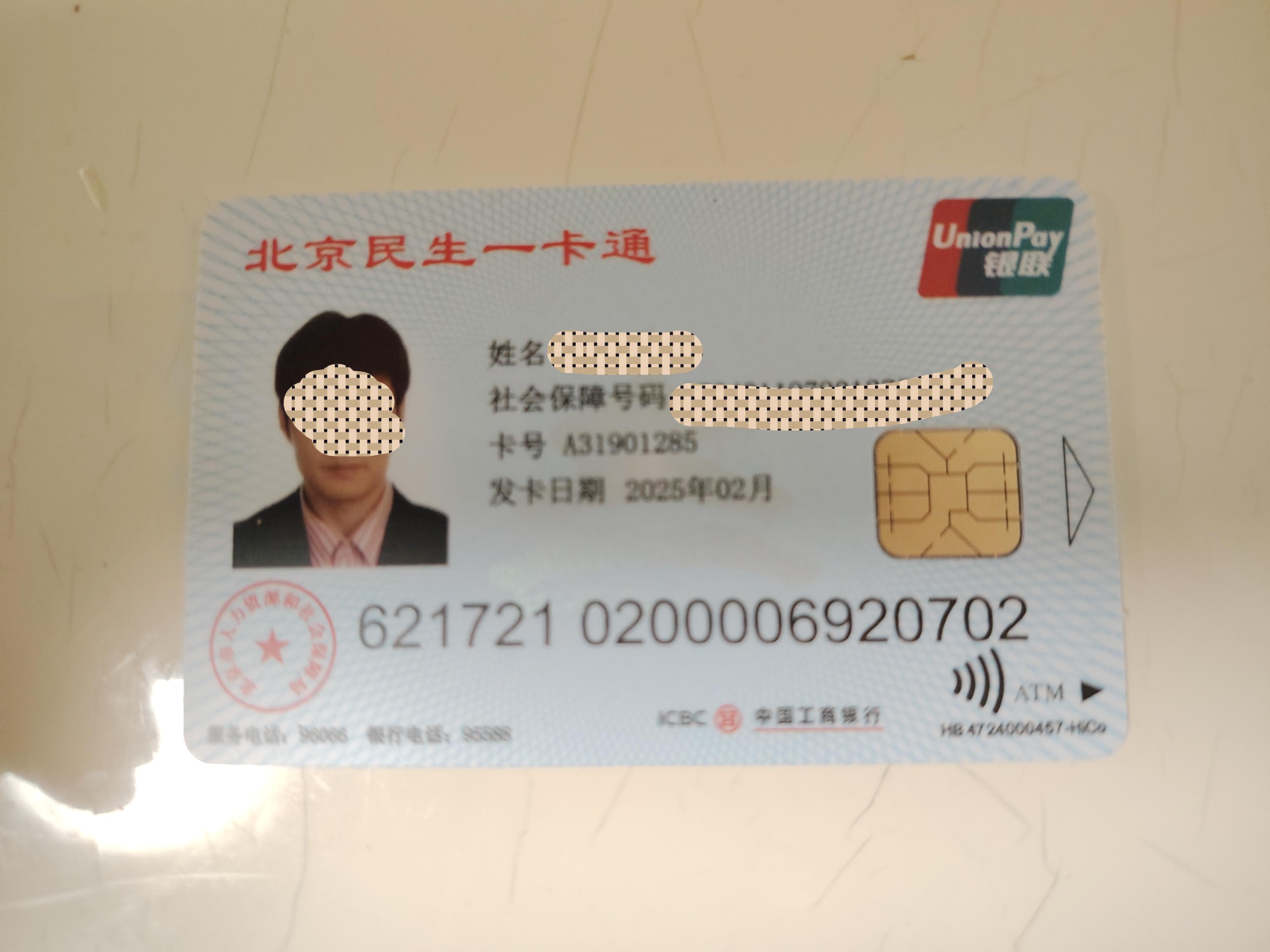 齐齐哈尔最新为什么不建议换3代社保卡方法分析(最方便真实的齐齐哈尔为什么银行抢着换三代社保卡方法)